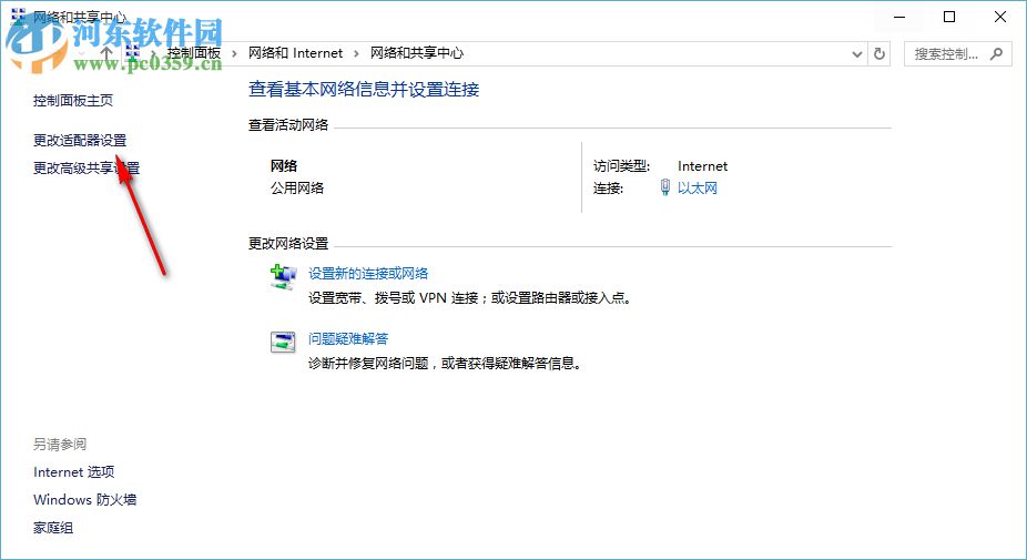 win10系統(tǒng)Xbox無法登錄報(bào)錯(cuò)0x409的解決方法