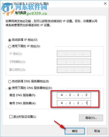 win10系統(tǒng)Xbox無法登錄報(bào)錯(cuò)0x409的解決方法