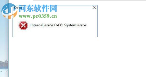 windows10游戲提示internal error 0x06:System error的解決方法