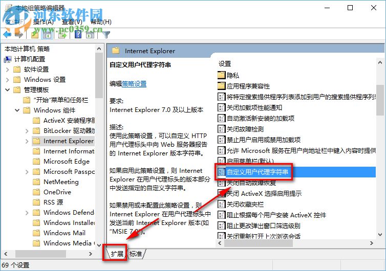 win10系統(tǒng)電腦不支持支付寶控件的解決方法