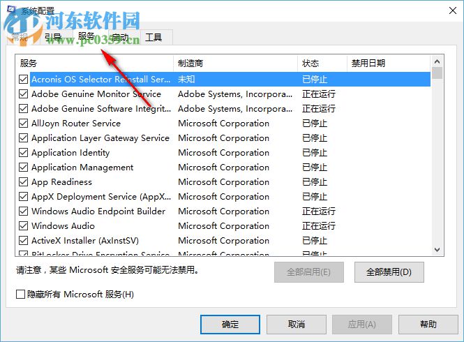 win10電腦備份與還原無法正常使用出現(xiàn)0x807800C5錯(cuò)誤代碼怎么辦