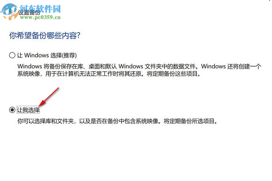 win10電腦備份與還原無法正常使用出現(xiàn)0x807800C5錯(cuò)誤代碼怎么辦