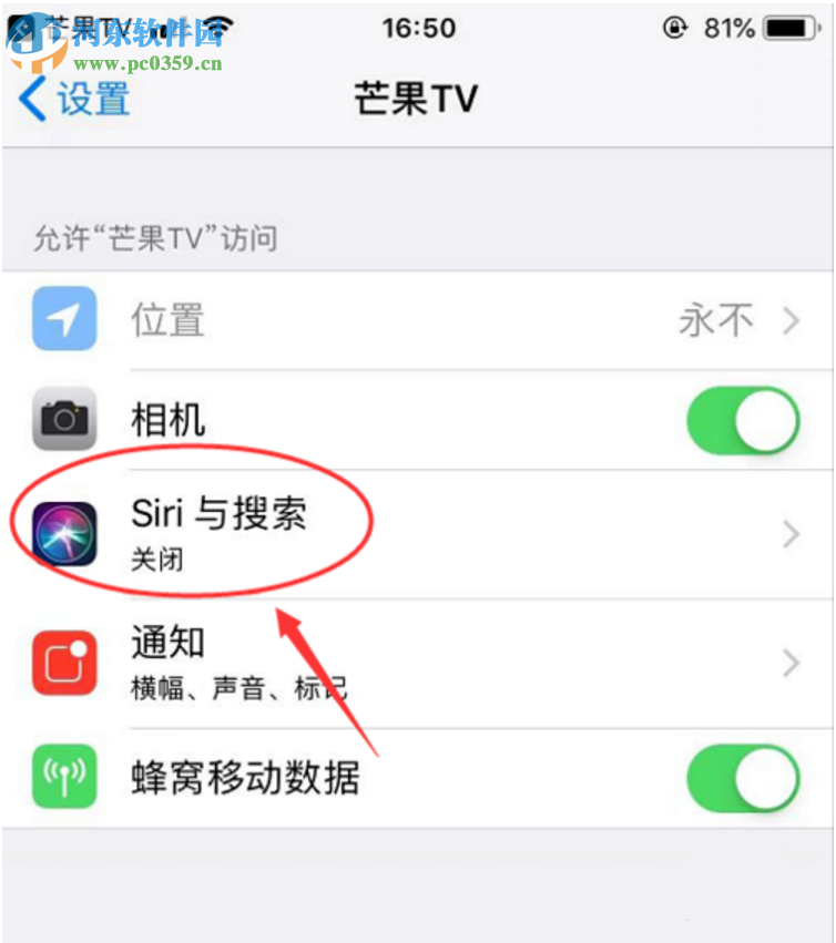 iPhone手機芒果TV應用如何刪除siri捷徑