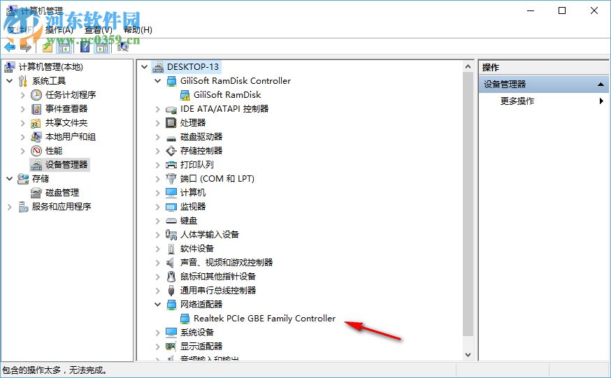 win10如何查看網(wǎng)卡是100m還是1000m|辨別win10電腦主板接口是百兆還是千兆的方法