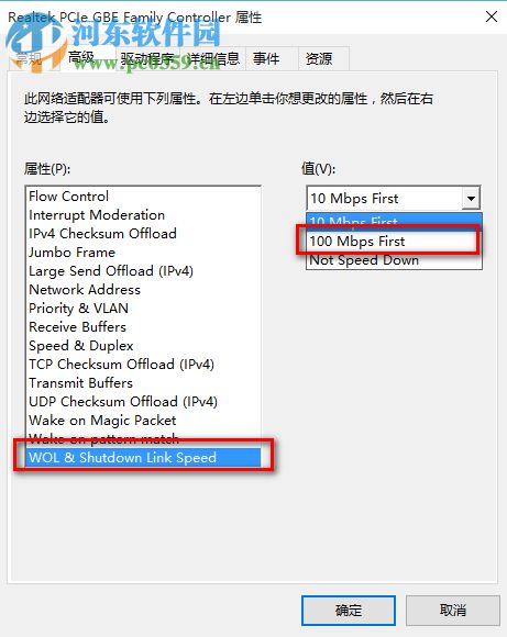 win10如何查看網(wǎng)卡是100m還是1000m|辨別win10電腦主板接口是百兆還是千兆的方法