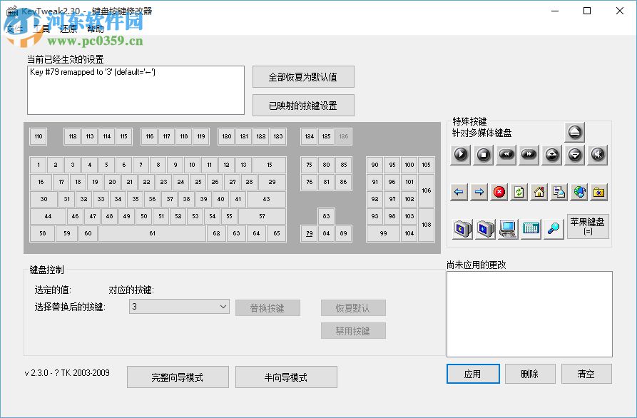 鍵盤上某個鍵失靈怎么辦 鍵盤上某個鍵失靈的解決方法