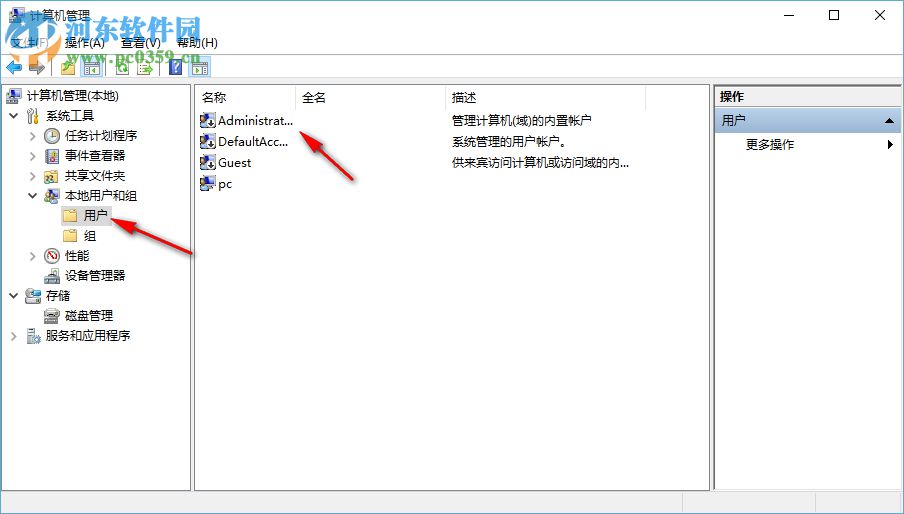 Windows10系統(tǒng)下如何隱藏一個(gè)磁盤(pán)盤(pán)符