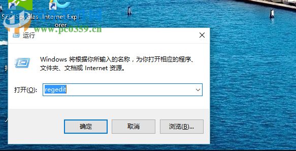 Windows10系統(tǒng)下如何隱藏一個(gè)磁盤(pán)盤(pán)符