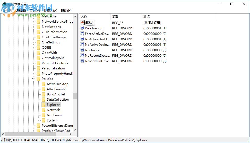 Windows10系統(tǒng)下如何隱藏一個(gè)磁盤(pán)盤(pán)符