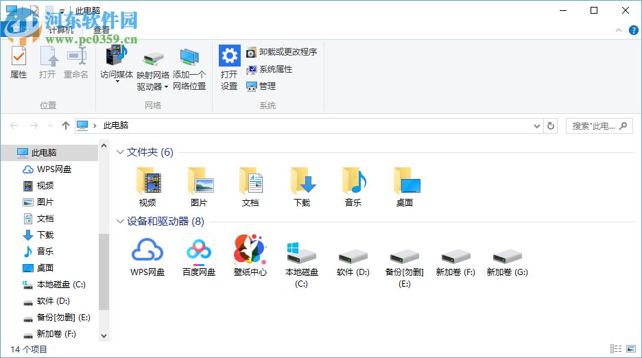 Windows10系統(tǒng)下如何隱藏一個(gè)磁盤(pán)盤(pán)符