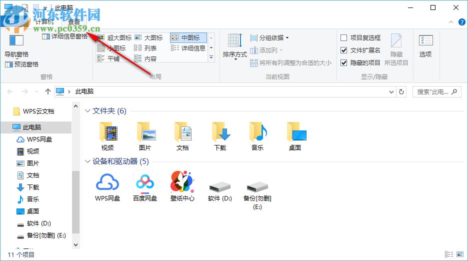 win10系統(tǒng)資源管理器導(dǎo)航欄onedrive消失不見的解決方法