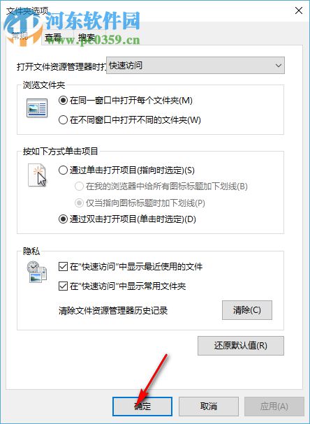 win10系統(tǒng)資源管理器導(dǎo)航欄onedrive消失不見的解決方法