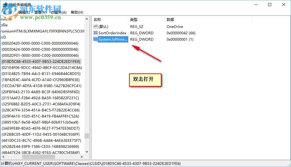 從 Win10 文件資源管理器左側(cè)欄中刪除 OneDrive