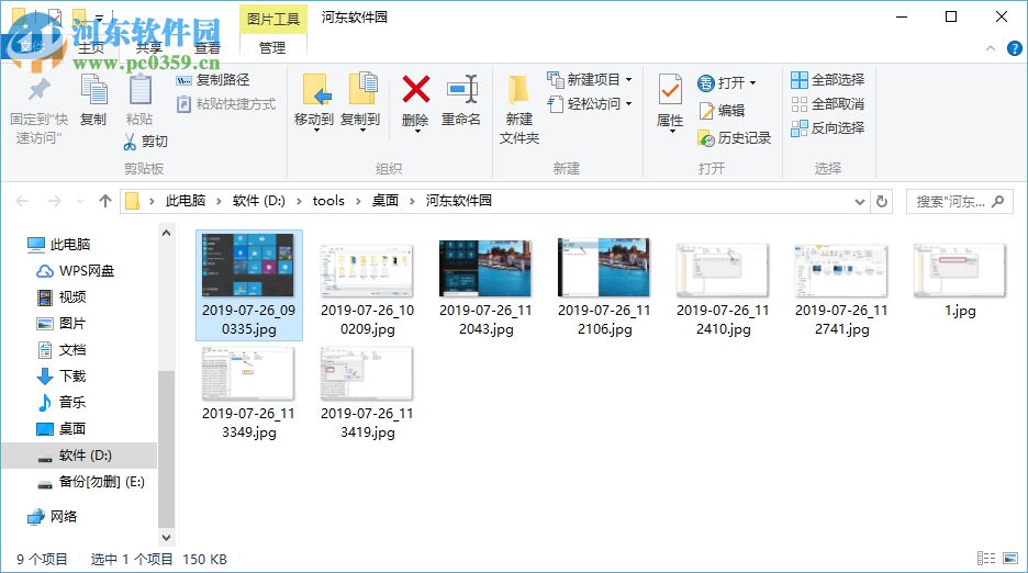 從 Win10 文件資源管理器左側(cè)欄中刪除 OneDrive