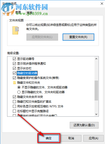 win10系統(tǒng)如何設(shè)置隱藏空的驅(qū)動器