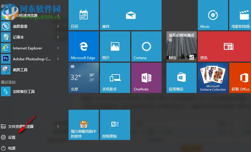 win10系統(tǒng)如何添加白名單 windows10下添加白名單的方法