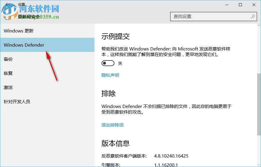 win10系統(tǒng)如何添加白名單 windows10下添加白名單的方法