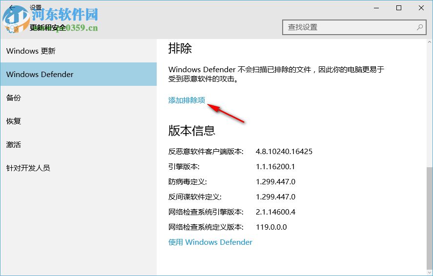 win10系統(tǒng)如何添加白名單 windows10下添加白名單的方法