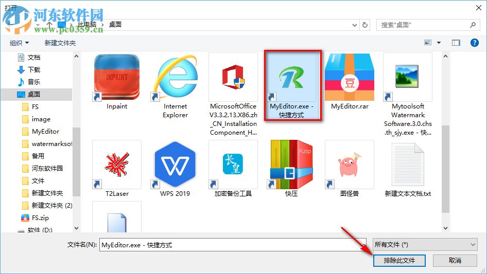 win10系統(tǒng)如何添加白名單 windows10下添加白名單的方法