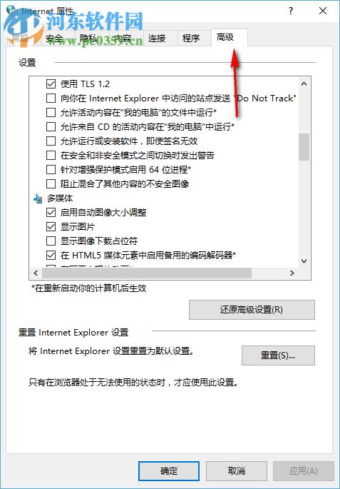 win10系統(tǒng)提示出現(xiàn)了運行時間錯誤怎么辦