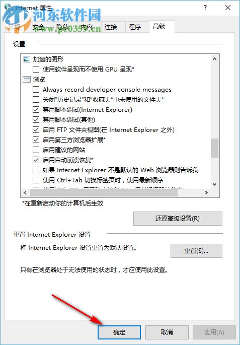 win10系統(tǒng)提示出現(xiàn)了運行時間錯誤怎么辦