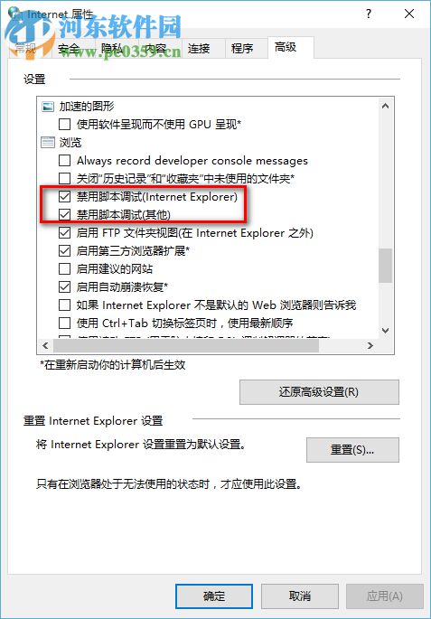 win10系統(tǒng)提示出現(xiàn)了運行時間錯誤怎么辦