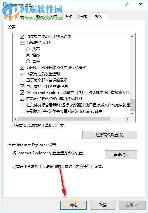 Win10如何設(shè)置下載完成后發(fā)出通知