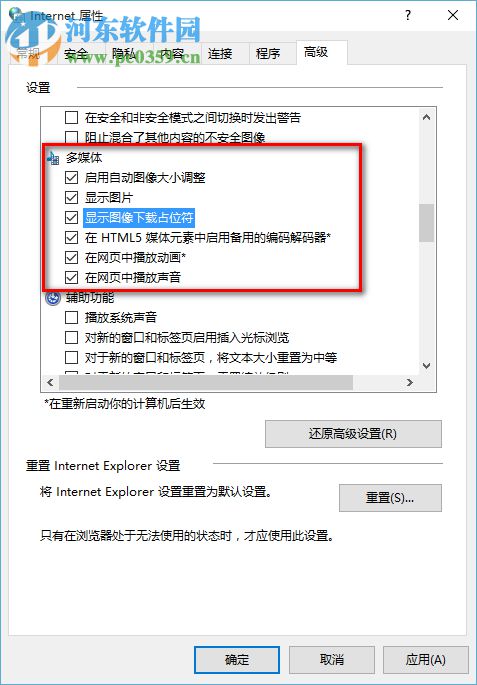 win10已經(jīng)安裝了FLASH卻一直提示沒有安裝的解決方法