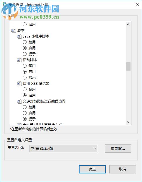 win10已經(jīng)安裝了FLASH卻一直提示沒有安裝的解決方法