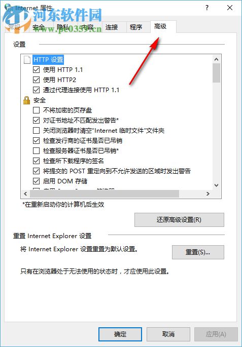 win10已經(jīng)安裝了FLASH卻一直提示沒有安裝的解決方法