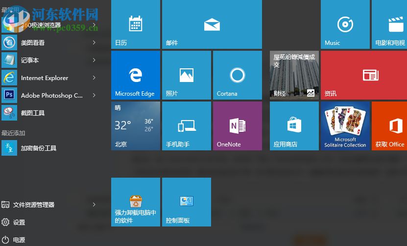 windows10自定義設(shè)置文件夾圖標的方法