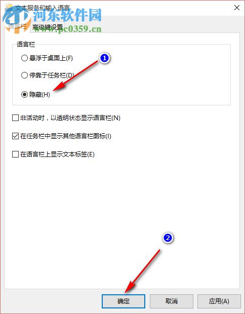 win10搜狗輸入法圖標(biāo)如何隱藏 隱藏win10搜狗輸入法圖標(biāo)的方法