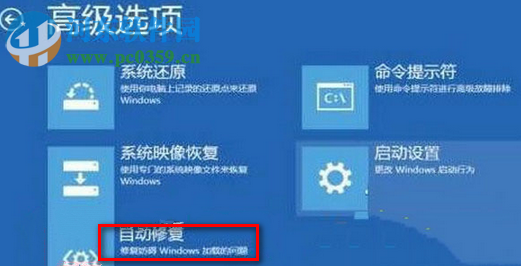 解決win10藍(lán)屏提示bad system config info的問(wèn)題