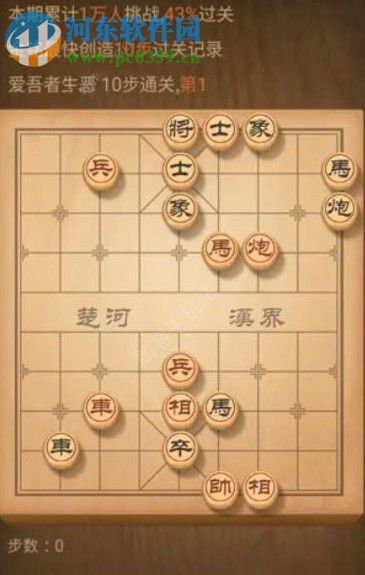 天天象棋殘局挑戰(zhàn)135期攻略 殘局挑戰(zhàn)135期步法圖