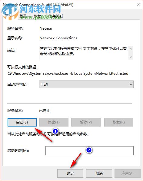 Win10系統(tǒng)寬帶連接錯(cuò)誤769的解決方法