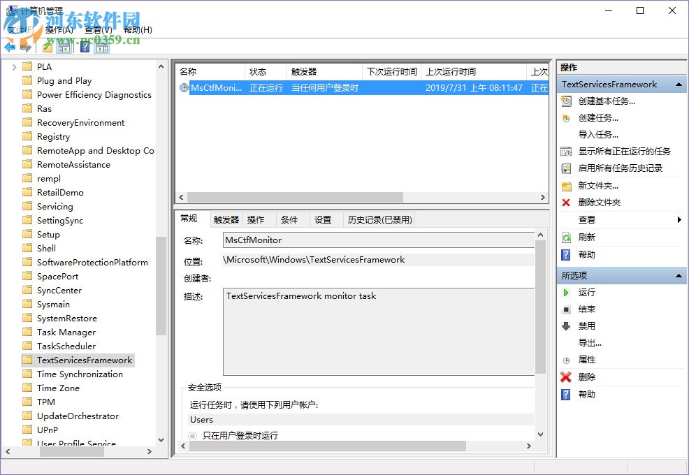 win10自帶輸入法突然用不了怎么辦