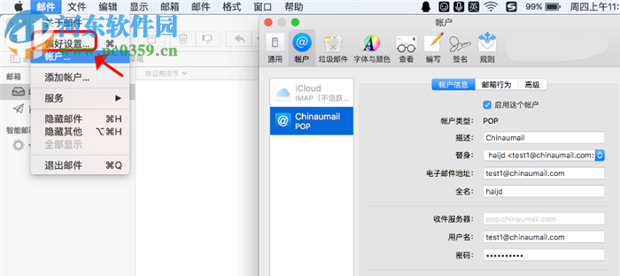 Mac電腦郵件中怎么更改接收服務器pop地址