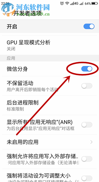 在360N6智能手機(jī)上登錄多個(gè)微信號(hào)的方法有哪些