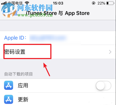 蘋果手機如何設(shè)置下載APP時不要密碼