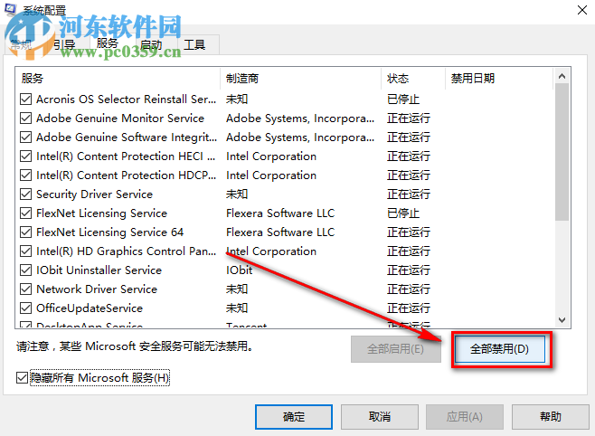 win10系統(tǒng) 1903版本使用過程中出現(xiàn)內(nèi)存爆滿怎么解決