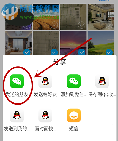 手機(jī)微信如何批量發(fā)送圖片給好友