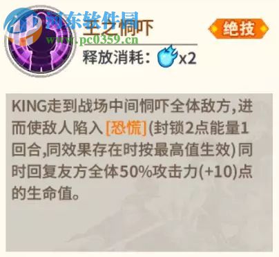 一拳超人手游King陣容怎么搭配 King陣容搭配技巧攻略