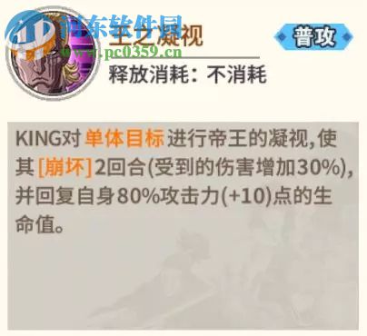 一拳超人手游King陣容怎么搭配 King陣容搭配技巧攻略