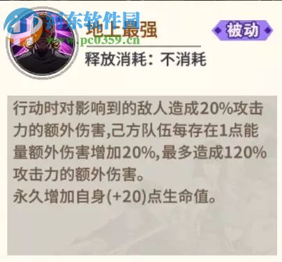 一拳超人手游King陣容怎么搭配 King陣容搭配技巧攻略