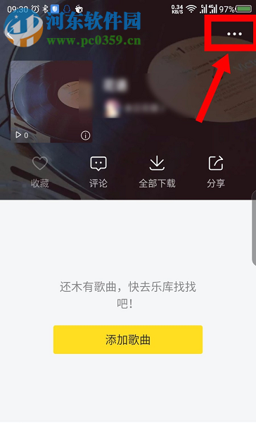 酷我音樂APP如何設(shè)置歌單僅自己可見