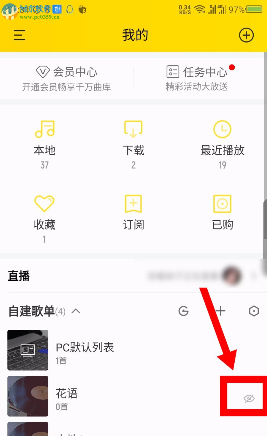 酷我音樂APP如何設(shè)置歌單僅自己可見