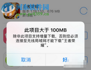 蘋果手機(jī)不能更新王者榮耀怎么解決