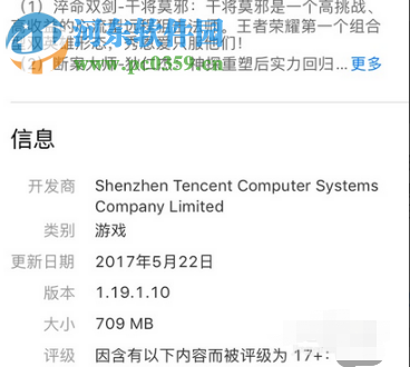 蘋果手機(jī)不能更新王者榮耀怎么解決