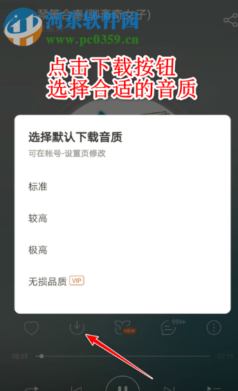 網(wǎng)易云音樂APP如何剪輯制作手機鈴聲