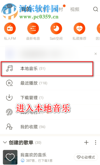 網(wǎng)易云音樂APP如何剪輯制作手機鈴聲